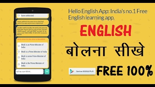 Hello English Learning Application English speaking App English बोलना सीखे Free 100% screenshot 4