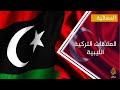 إعلان هام يخص العلاقات بين مصر وتركيا إعلان هام يخص العلاقات بين مصر وتركيا