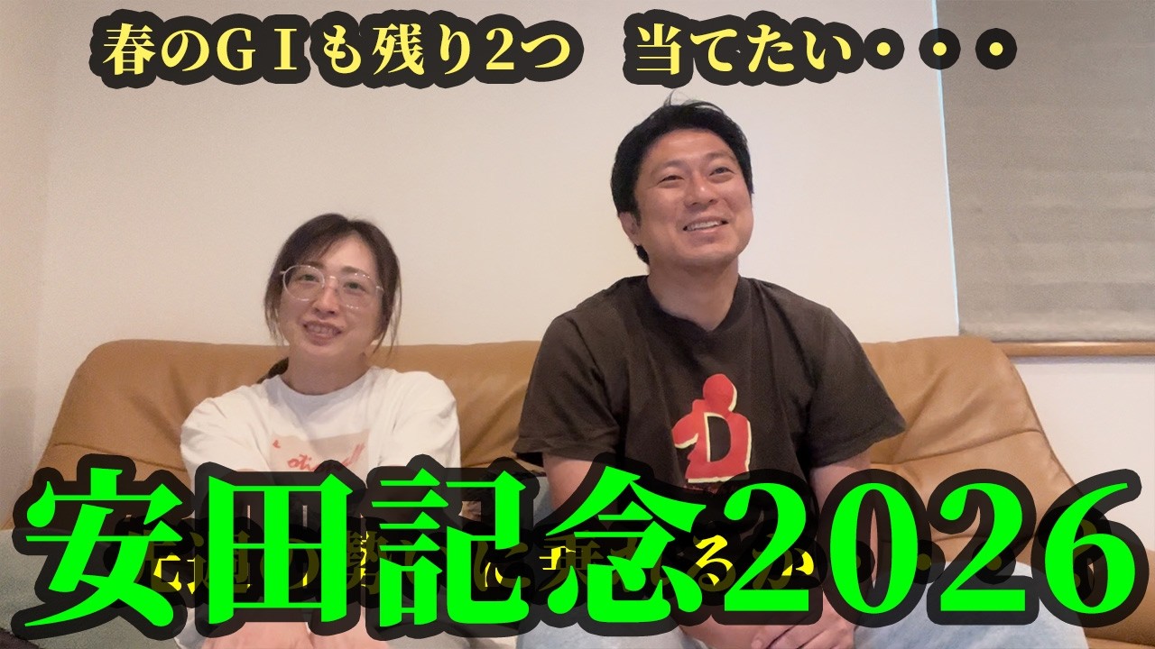 安田記念までの5日間。春のGⅠも残り2つ、ただただ当てたい・・・