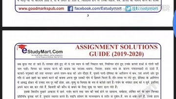 Ignou mhd-2  solved assignment 2019-20