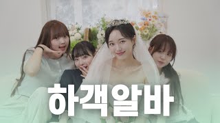 세자매 - 어머~~왤케 예뻐졌어???