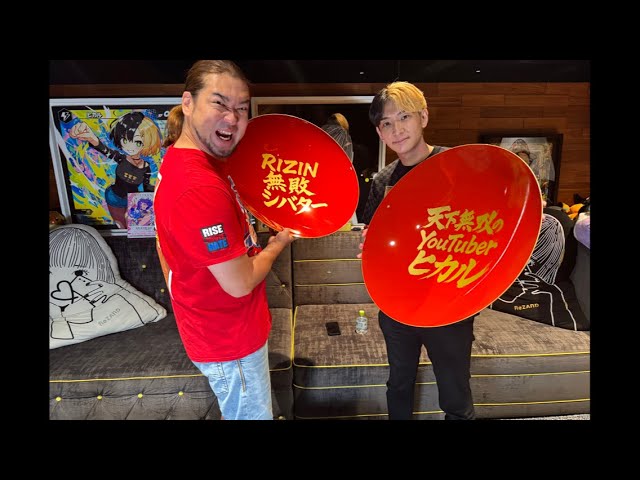 ヒカルさんとコラボ生放送