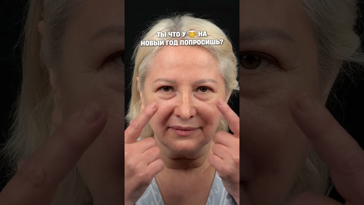 ПРЕОБРАЖЕНИЕ В 55 ЛЕТ🔥