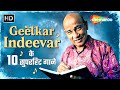 Indeevar's 10 Evergreen Hit Songs 🎶 | Birth Anniversary Special