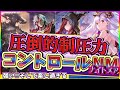 【ゆっくり実況】元ネクロ一筋が作る！NMはアグロ？本当の真価はコントロール！！圧倒的盤面を制圧！「コントロールナイトメア」【シャドバビヨンド】