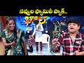 Naresh &amp; Faima Most Hilarious Comedy Skit |Sridevi Drama Company  | Ramprasad, Indraja, Rashmi | Etv