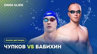 картинка: Анализ и сравнение прохождения дистанции 100 брасс