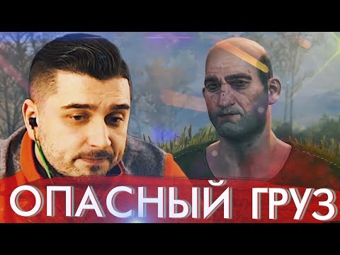 ОПАСНЫЙ ГРУЗ ➤ Ведьмак 3 Дикая Охота #9