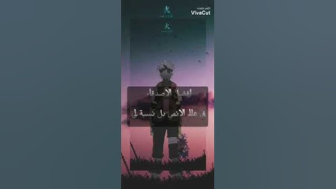 افضل الاصدقاء في عالم الانمي (: