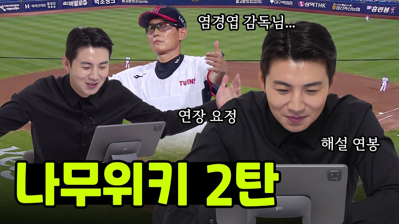 4년 만에 나무위키를 다시 읽어 보았습니다