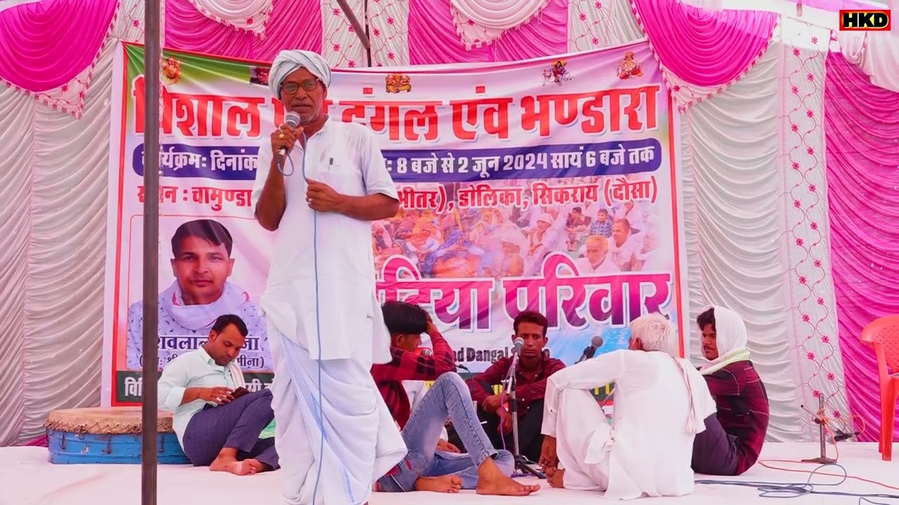 गर्वहारि हनुमान जी की कथा ||Dhawle Ram Meena Pad || Pad Dangal Dhawle Ram Meena || Pad Dangal Katha