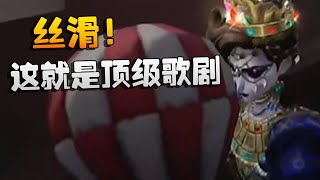 WBGvsAXIZ 丝滑！这就是顶级歌剧 | Identity V | アイデンティティV