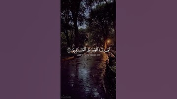 سورة الفاتحة كم لم تسمعها من قبل للشيخ محمد اللحيدان 🧡✨#قرآن #السعودية #اكسبلور #ترند