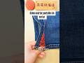 Cómo acortar un pantalón sin cortar | Puntada invisible fácil #costura #sewing
