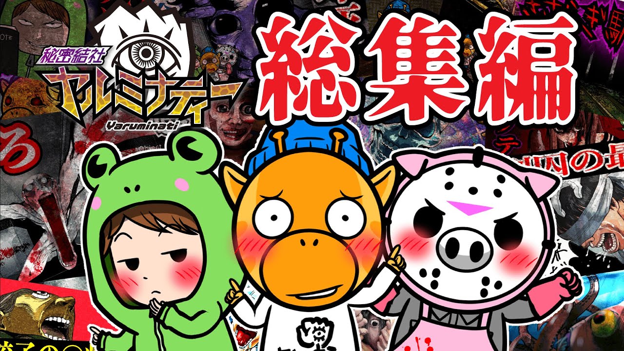 秘密結社ヤルミナティーの世界の1 しか知らないオカルト事典 第2回 ヨメルバ Kadokawa児童書ポータルサイト 秘密結社ヤルミナティーの世界の1 しか知らないオカルト事典 第2回 ヨメルバ Kadokawa児童書ポータルサイト