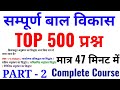    500   cdp  part  2  online study with dk