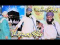 peer Ahmad Raza bayan ❤👌Pir Ahmed Raza Islamic Video