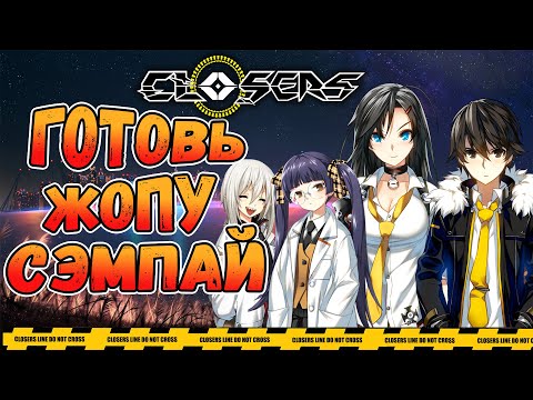 🚨 ММОРПГ Closers — стоит ли играть? 🤔 Обзор аниме-игры Клозерс, геймплей 🚨