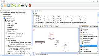 Создание блока с двумя реле управляемыми по Modbus RTU