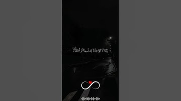 رَبَّنَا لَا تُؤَاخِذْنَا إِن نَّسِينَا أَوْ أَخْطَأْنَا || محمد صديق المنشاوي || سورة البقرة