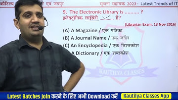 Latest Trends of IT | Suchna Sahayak 2023 | Computer by Shubham Sir