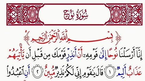 سورة نوح | برواية خلف عن حمزة | محمد حسين الطبلاوي