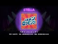 【ユメステ】ハチメンロッピング! (STELLA 28) FULL COMBO