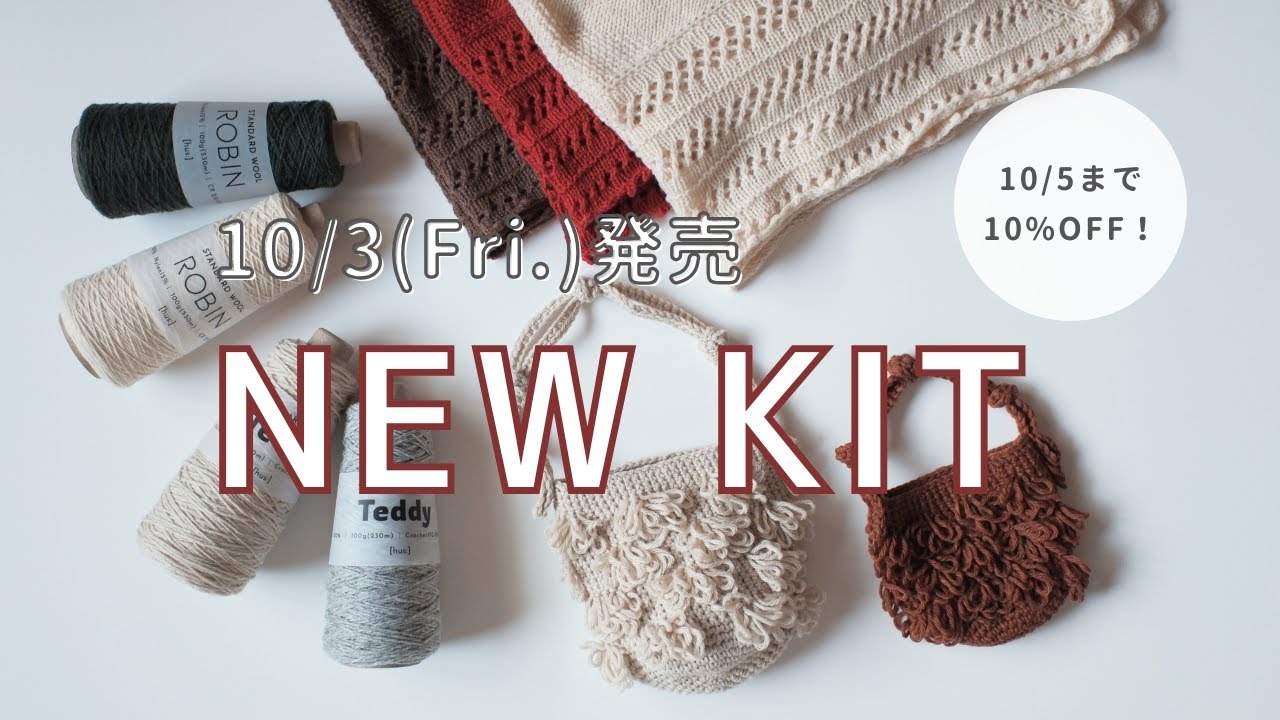 Knitting] Introducing the new kits released on October 3rd! - YouTube