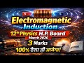 Electromagnetic Induction: 3 Marks Perfectly Covered 🔥