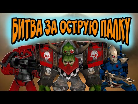 Видео: О чём был Dawn Of War III Warhammer 40,000