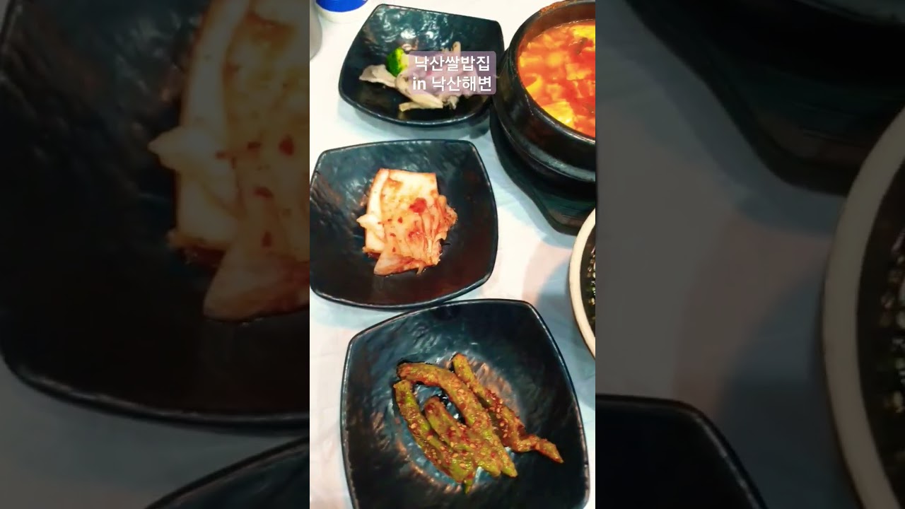 [Shorts] #낙산쌀밥집 #낙산해변 #양양맛집 #생선구이맛집 #얼큰순두부