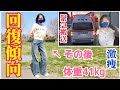 [バイク熟女] 退院後は少しずつ元気になってます