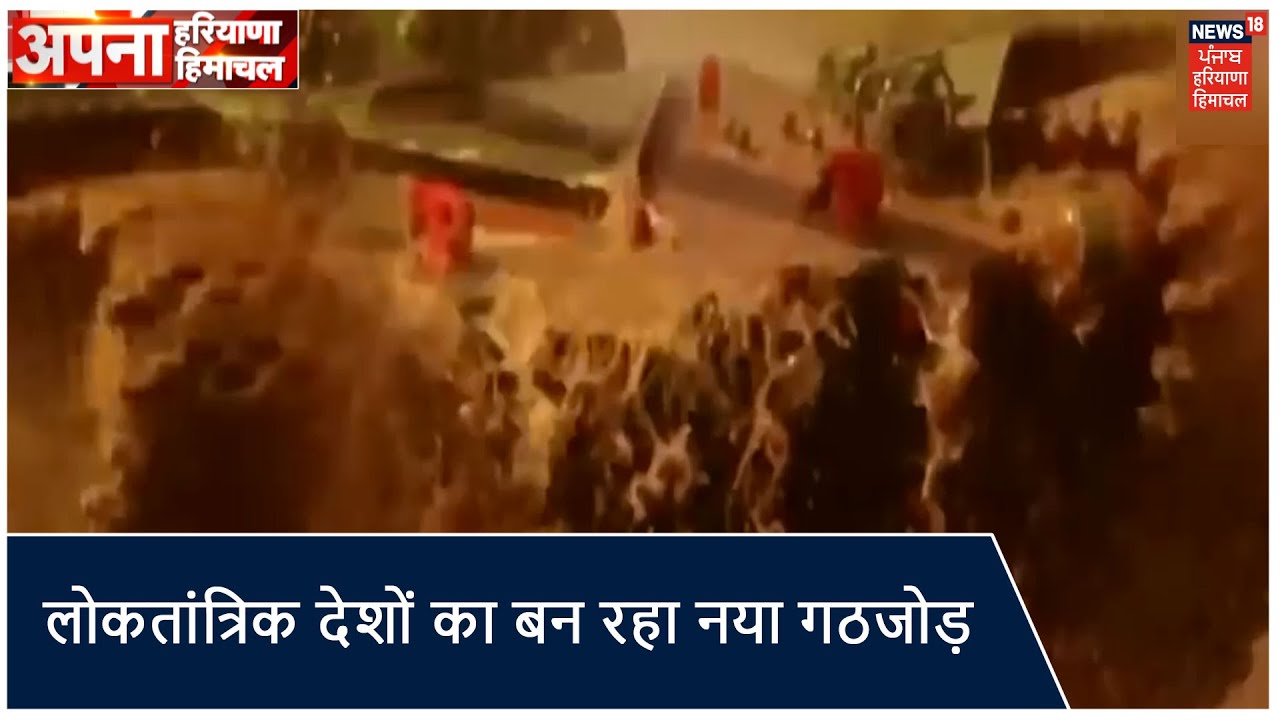 Special Report | अगर युद्ध हुआ तो शुरू हो सकता है विश्वयुद्ध, लोकतांत्रिक देशों का बन रहा नया गठजोड़