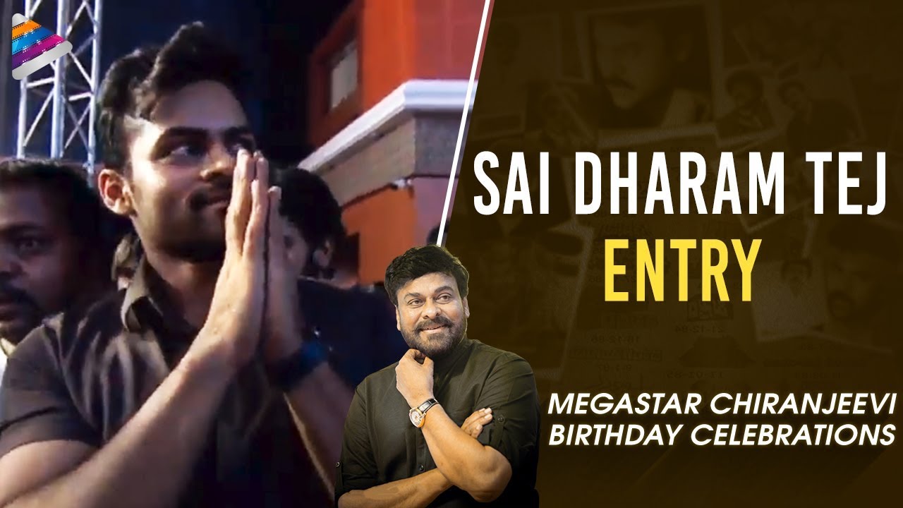 Sai Dharam Tej Superb Entrance | Megastar Chiranjeevi Birthday Celebrations |Sye Raa Narasimha Reddy