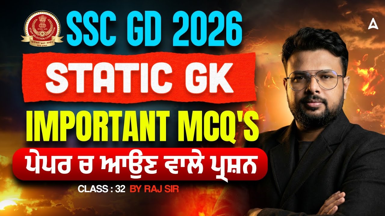 SSC GD Static GK Practice Set -29 | SSC GD Static GK Important Questions 2026 | By Raj Sir