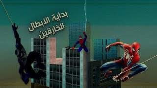 Spider-Man (2000) Review | مراجعة اول لعبة سبايدرمان