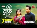 Churi | Full Drama | চুড়ি | Jovan & Totini | Imraul Rafat | Capital Drama | New Natok 2026