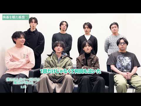 映画『僕らは人生で一度だけ魔法が使える』感想コメント動画