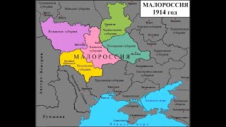 Из Каких Губерний Состояла Малороссия В Годы Российской Империи?