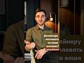 Дизайнер говорит: я так вижу? #дизайн #интерьер #дизайнер #ремонт #строительство #стройка #мебель