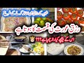10 Secrets Of Wife That Bring Barkat In Rizq 💫 Hidden Truth About Prosperity &amp; Happiness ✨
