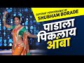            shubhamborade lavani