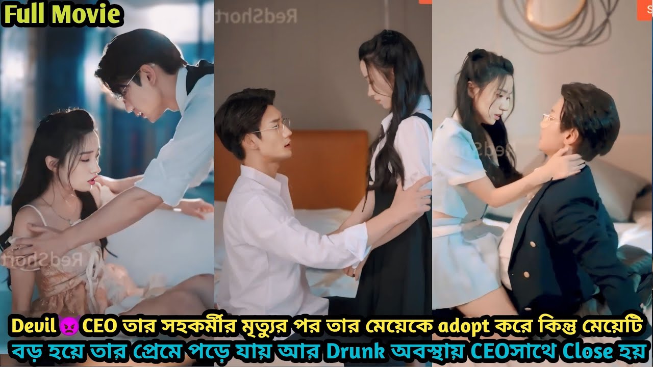 Dangerous Devil👿 President Adopt Her Colleague Daughter After spend Night fall in love with her.