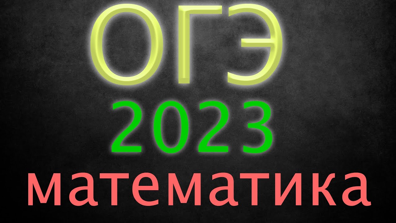 Демоверсия 2023 года физика