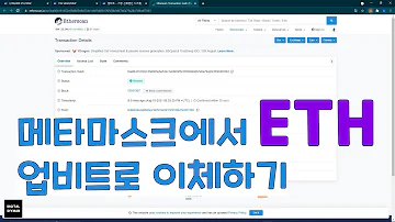 메타마스크에서 업비트로 이체하기 Transfer From MetaMask To Upbit