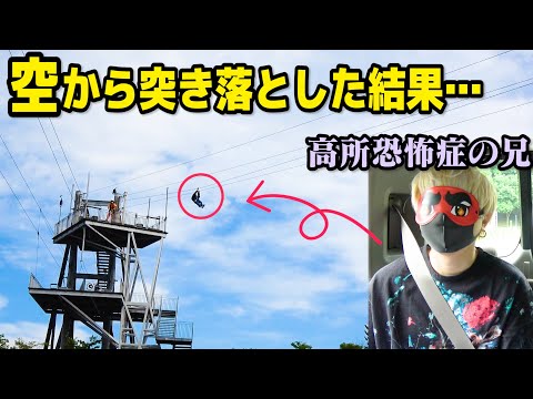 高所恐怖症の兄を目隠しで拉致して空を飛ばしたら気絶したんだが・・・【APEX】【稲荷キャンプ＃３】