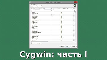 №5 Cygwin. Часть 1 Установка и настройка