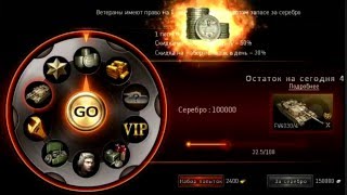 Рулетка в Ground War Tanks (крутим месяц за серебро) Рулетка в Ground War Tanks (крутим месяц за серебро)