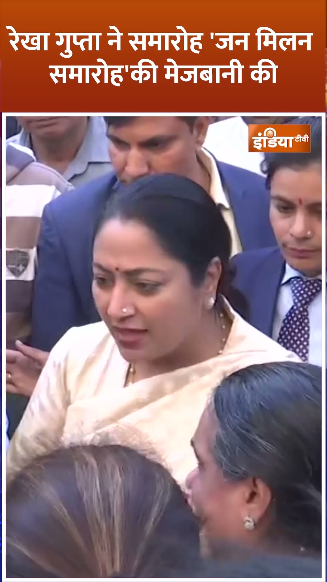 रेखा गुप्ता ने समारोह 'जन मिलन समारोह'की मेजबानी की...