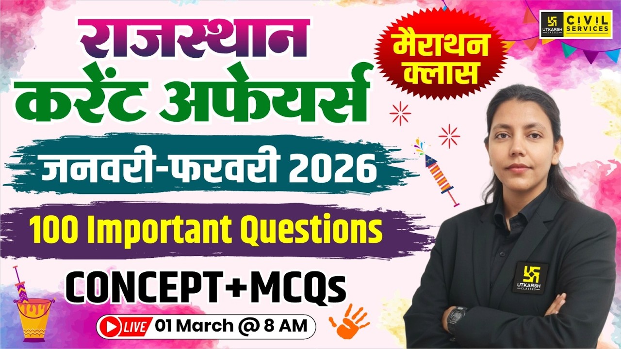 Rajasthan Current Affairs Marathon Class | January–February 2026 | 100 Important MCQs | Anjali Maam
